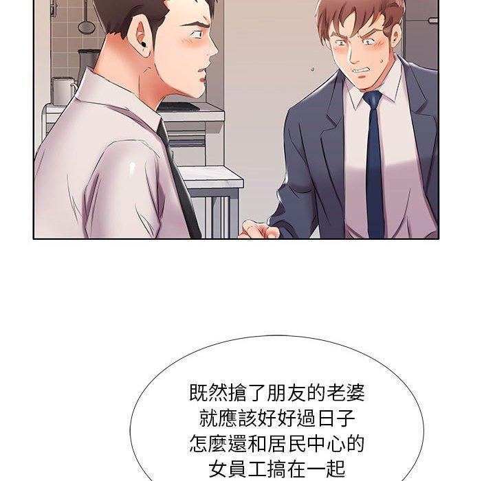 躲債夫妻檔 第 42 話 第84页