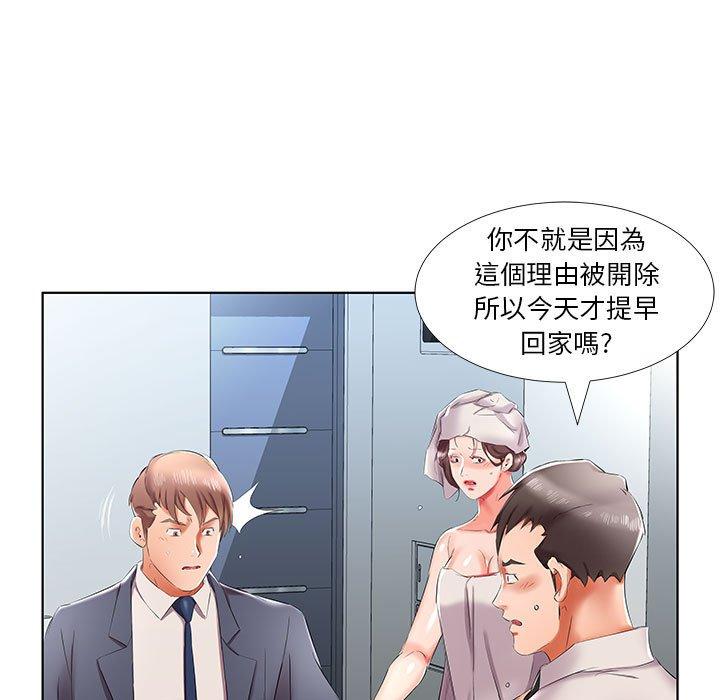 躲債夫妻檔 第 42 話 第89页