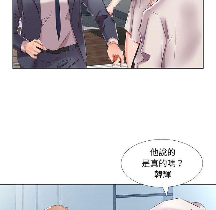 躲債夫妻檔 第 42 話 第90页