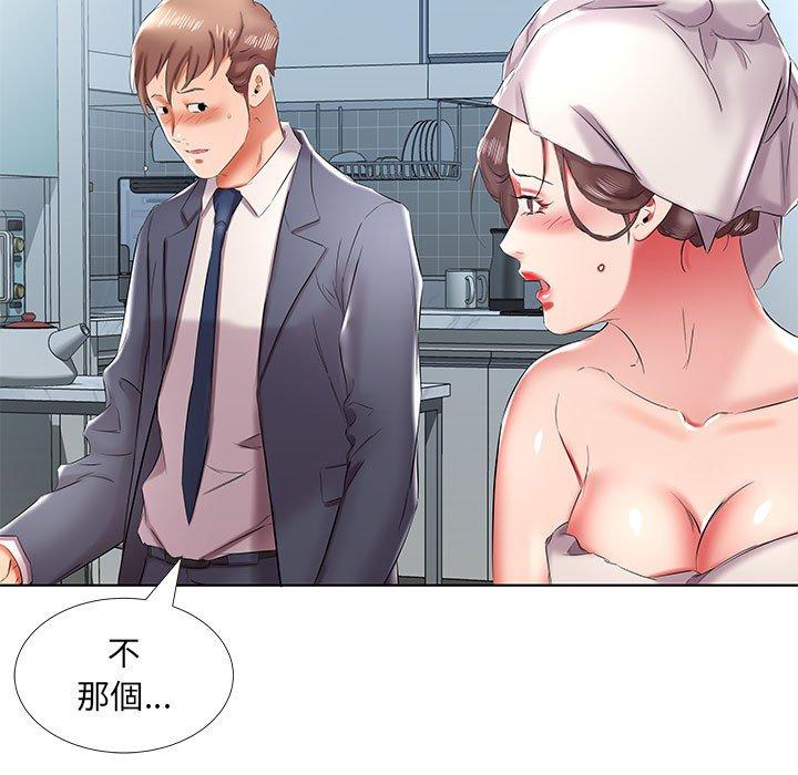 躲債夫妻檔 第 42 話 第91页