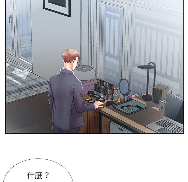躲債夫妻檔 第 42 話 第54页