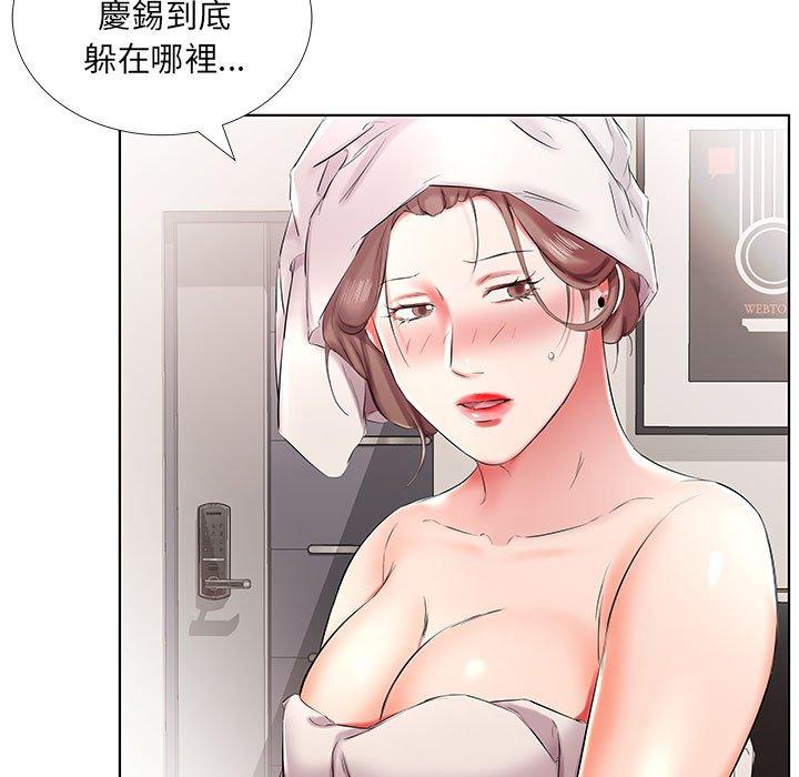 躲債夫妻檔 第 42 話 第55页