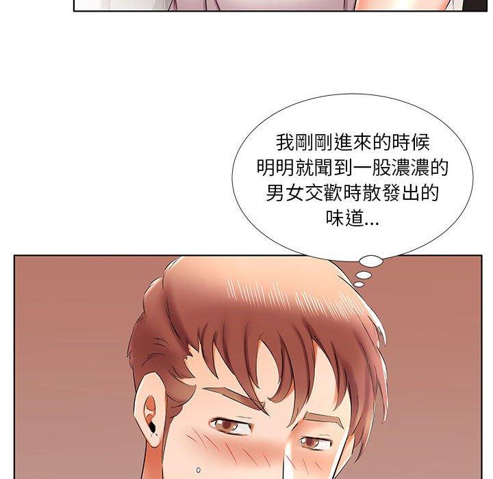 躲債夫妻檔 第 42 話 第56页