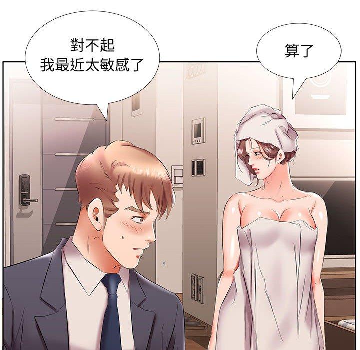躲債夫妻檔 第 42 話 第58页