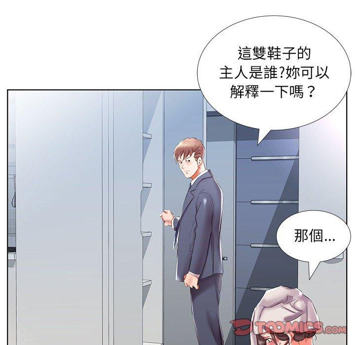 躲債夫妻檔 第 42 話 第72页