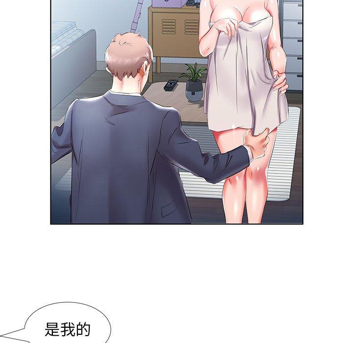 躲債夫妻檔 第 42 話 第77页