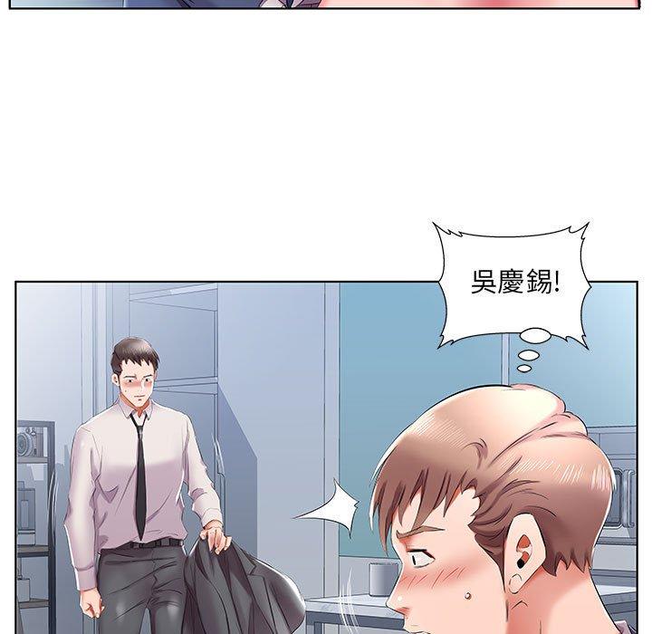 躲債夫妻檔 第 42 話 第79页