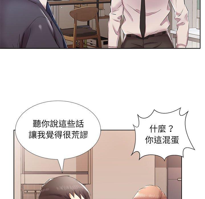 躲債夫妻檔 第 42 話 第83页