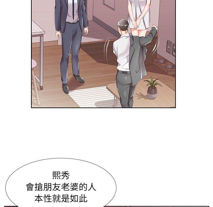 躲債夫妻檔 第 43 話 第6页