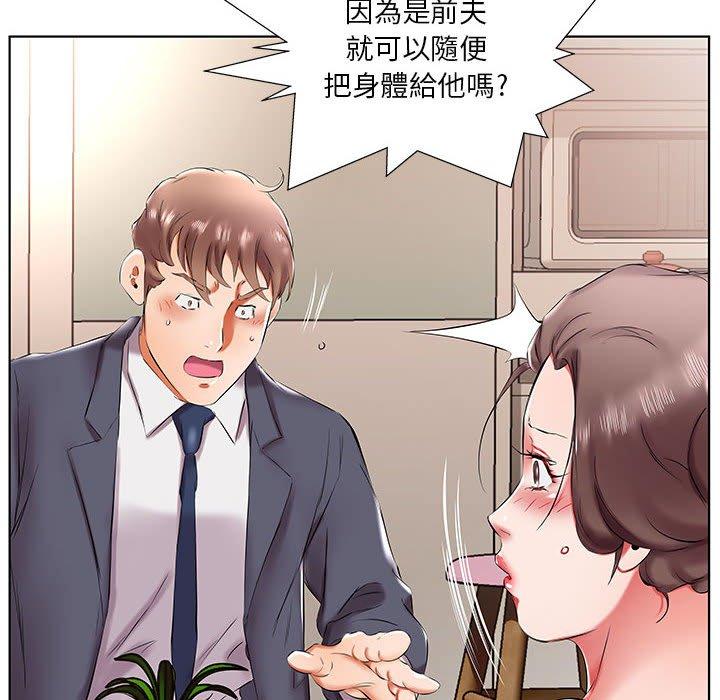 躲債夫妻檔 第 43 話 第18页