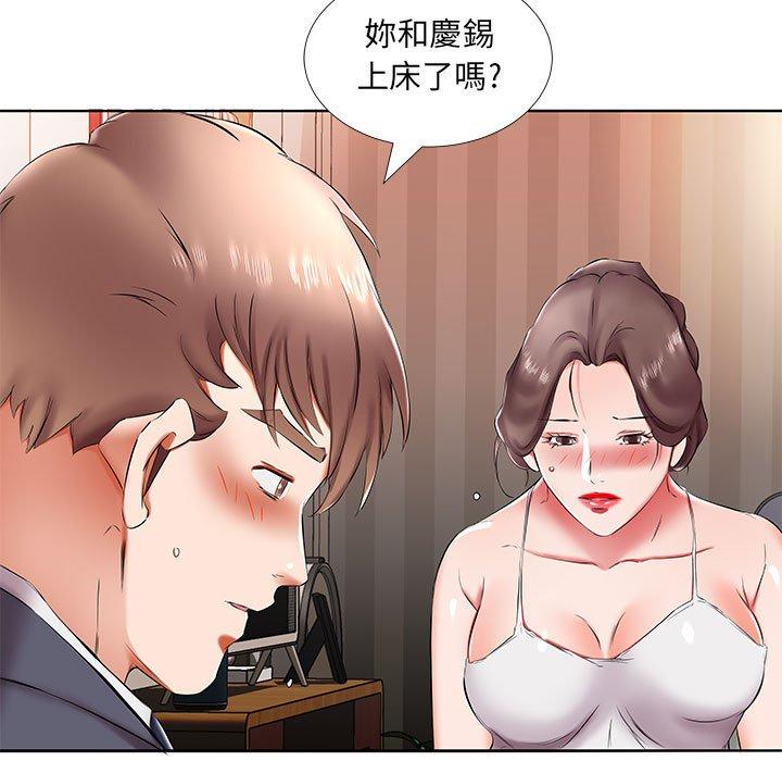 躲債夫妻檔 第 43 話 第15页