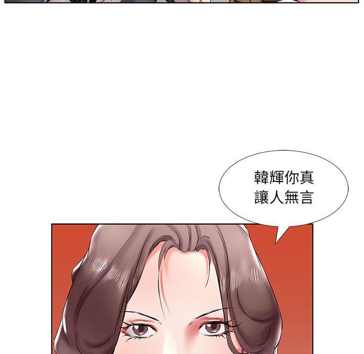 躲債夫妻檔 第 43 話 第19页