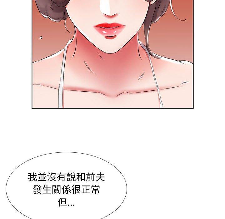 躲債夫妻檔 第 43 話 第20页