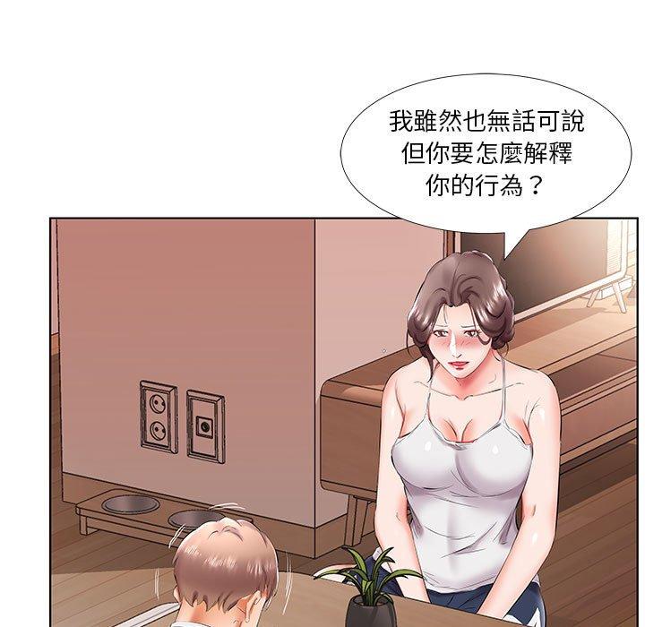 躲債夫妻檔 第 43 話 第25页