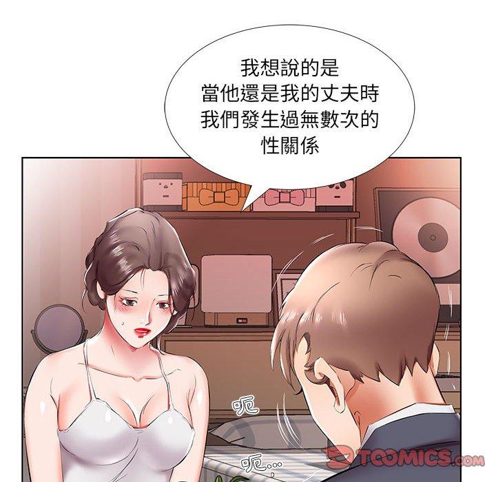 躲債夫妻檔 第 43 話 第22页
