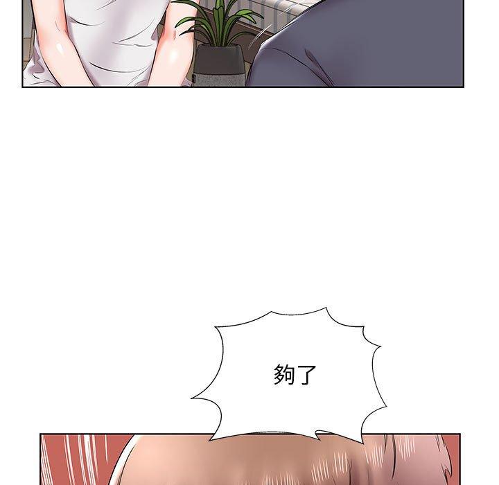 躲債夫妻檔 第 43 話 第23页