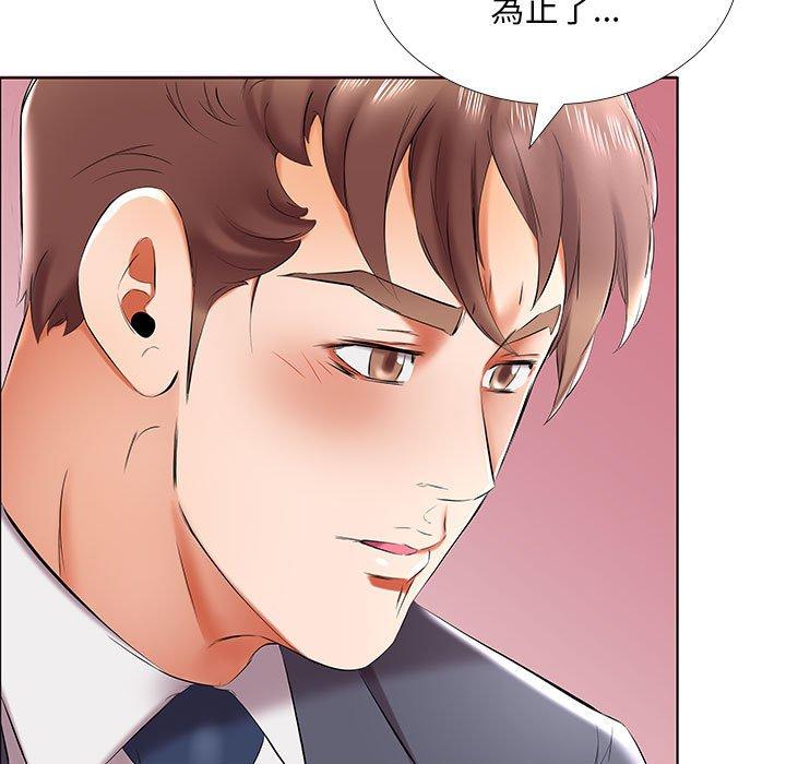 躲債夫妻檔 第 43 話 第31页