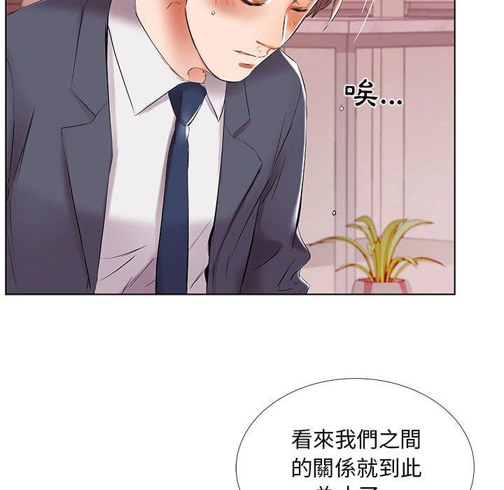 躲債夫妻檔 第 43 話 第30页