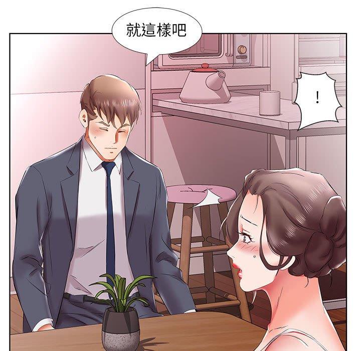 躲債夫妻檔 第 43 話 第35页