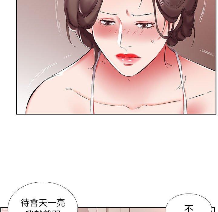 躲債夫妻檔 第 43 話 第37页