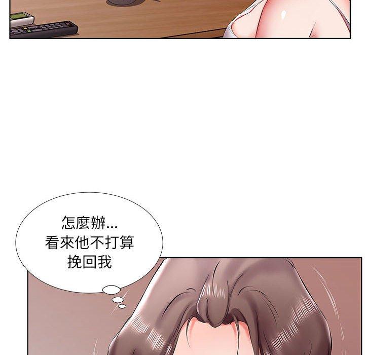 躲債夫妻檔 第 43 話 第36页