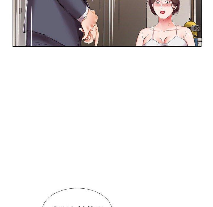 躲債夫妻檔 第 43 話 第40页