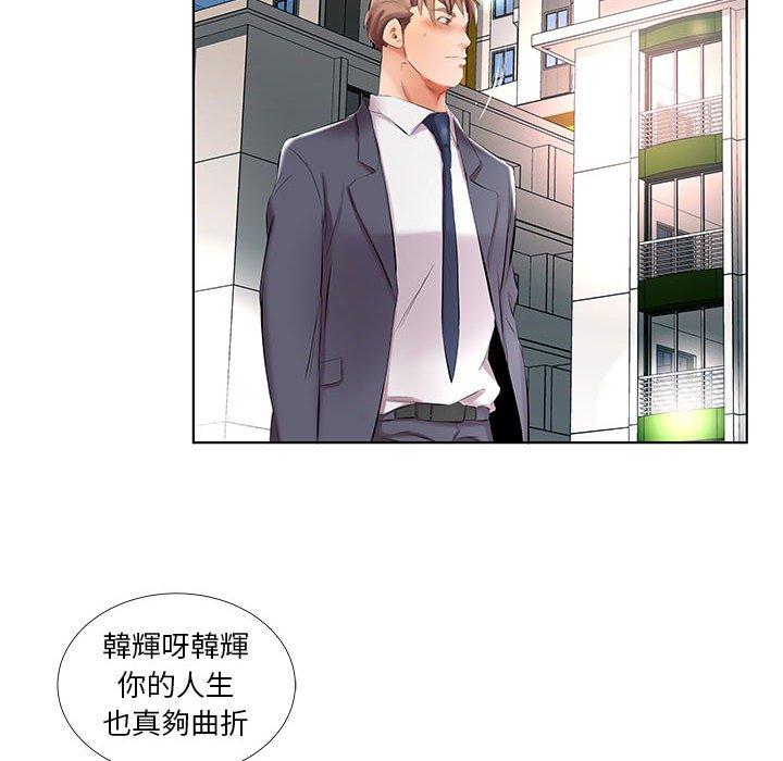 躲債夫妻檔 第 43 話 第54页
