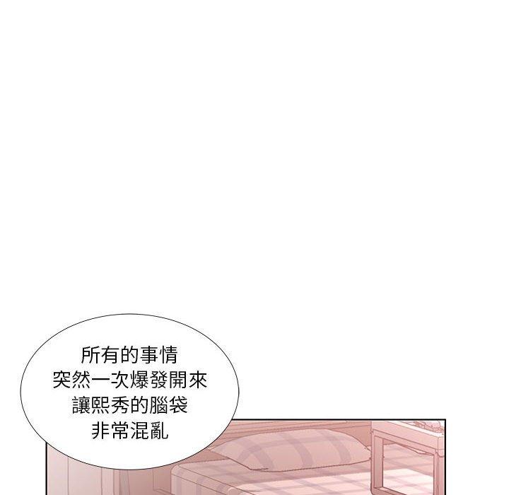 躲債夫妻檔 第 43 話 第56页