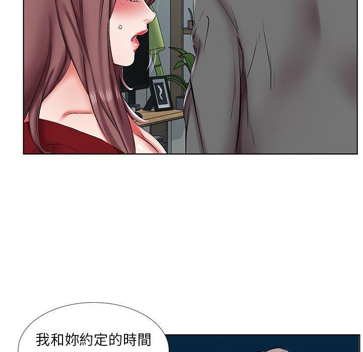 躲債夫妻檔 第 43 話 第63页