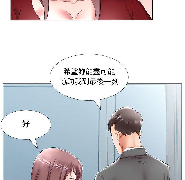 躲債夫妻檔 第 43 話 第66页