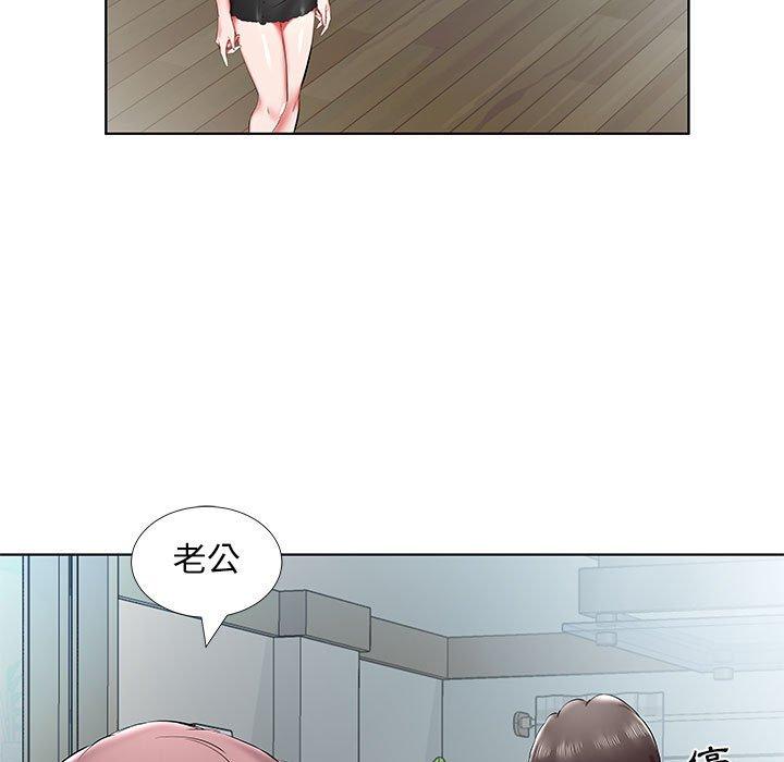 躲債夫妻檔 第 43 話 第69页