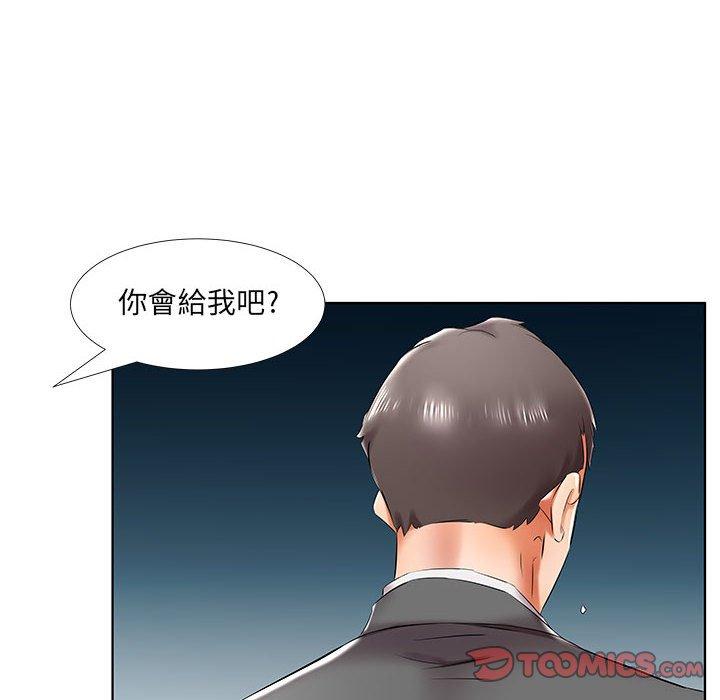 躲債夫妻檔 第 43 話 第72页