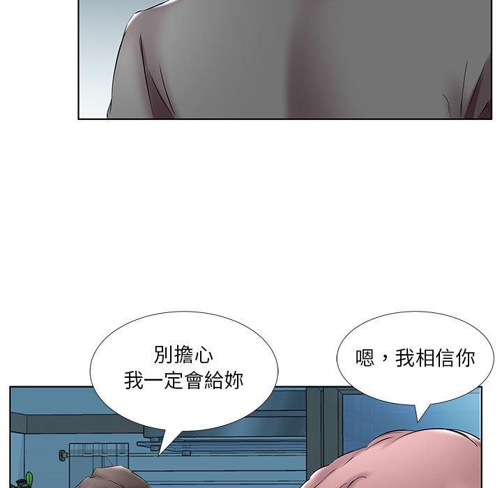 躲債夫妻檔 第 43 話 第73页