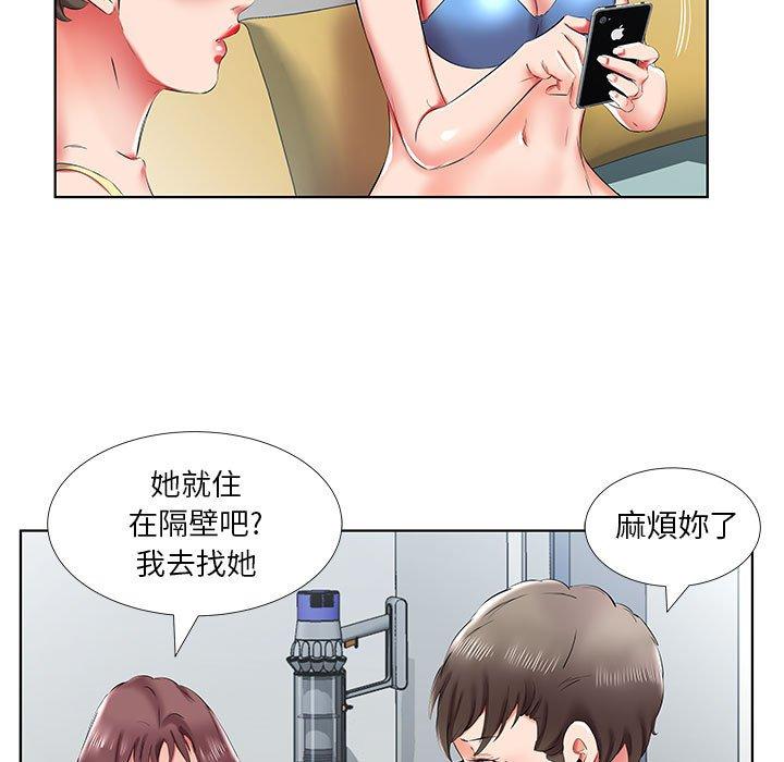躲債夫妻檔 第 43 話 第83页