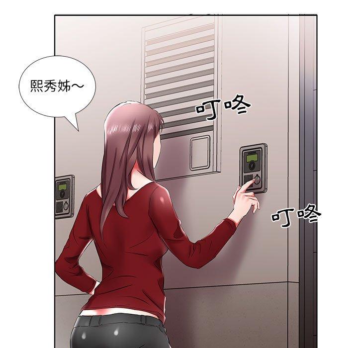 躲債夫妻檔 第 43 話 第85页
