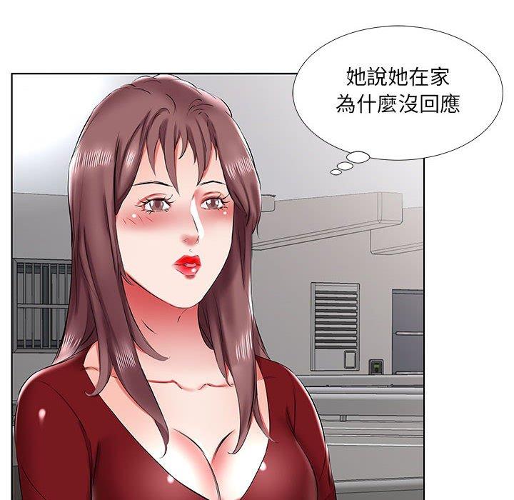 躲債夫妻檔 第 43 話 第88页