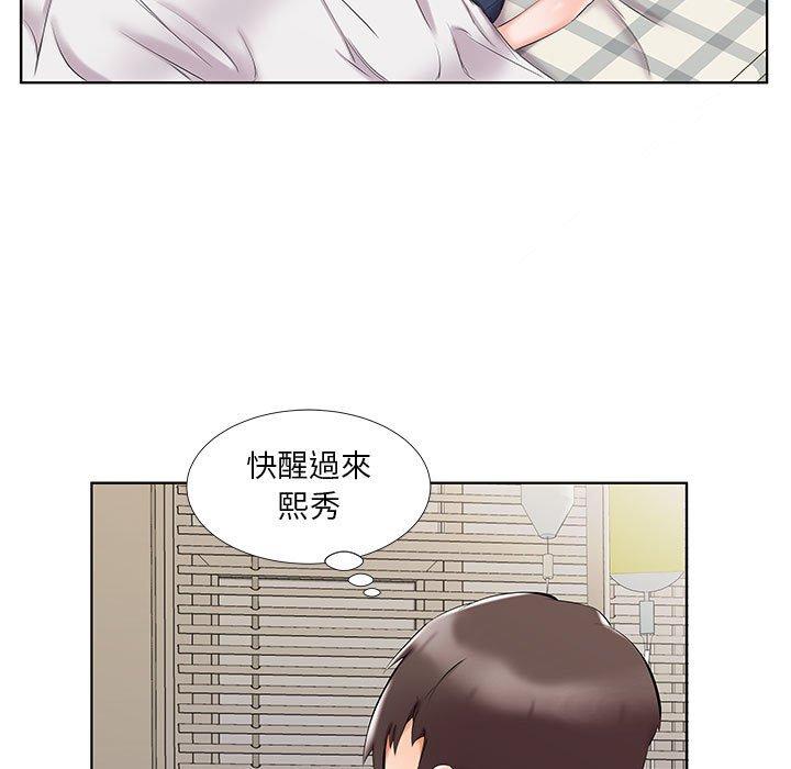 躲債夫妻檔 第 44 話 第9页