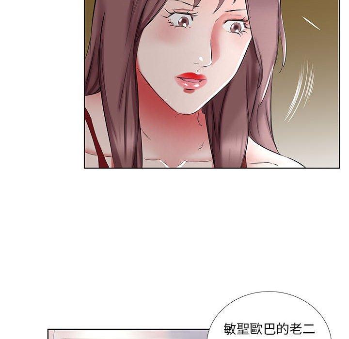 躲債夫妻檔 第 44 話 第30页