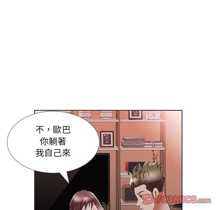 躲債夫妻檔 第 44 話 第52页