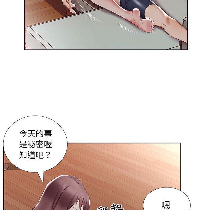 躲債夫妻檔 第 44 話 第76页