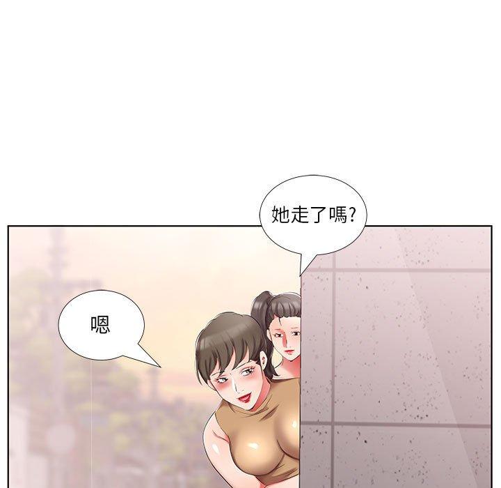 躲債夫妻檔 第 44 話 第85页