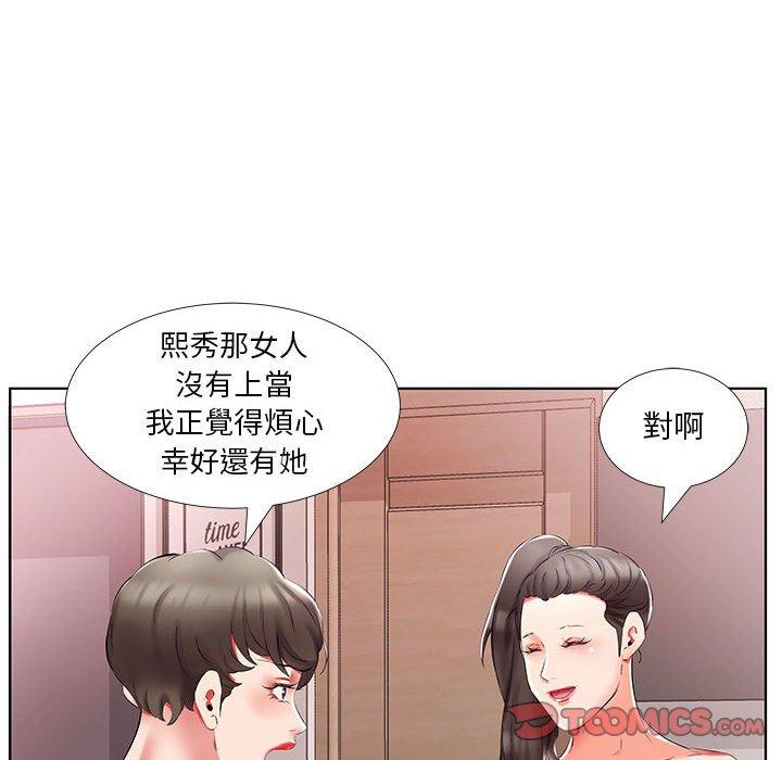 躲債夫妻檔 第 44 話 第92页