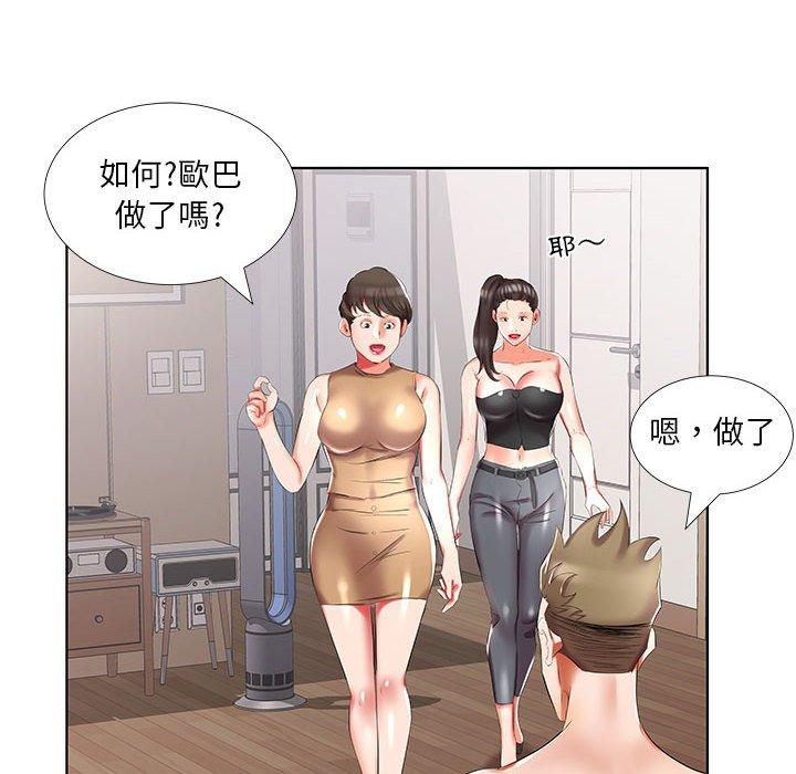躲債夫妻檔 第 44 話 第88页
