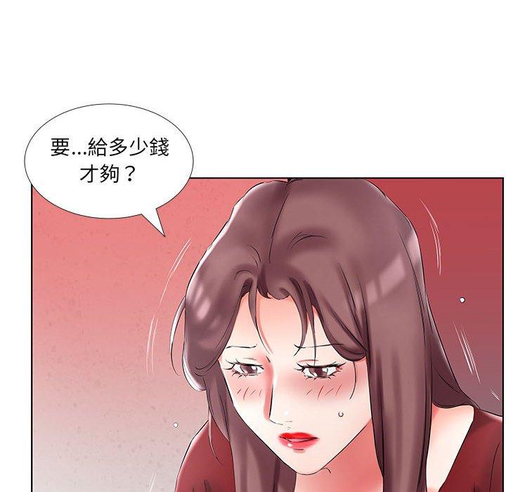 躲債夫妻檔 第 45 話 第58页