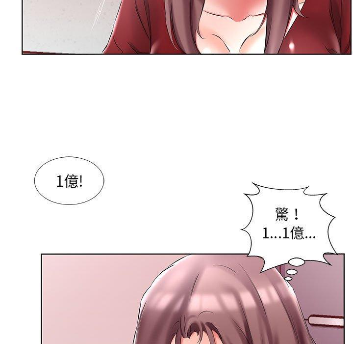 躲債夫妻檔 第 45 話 第59页