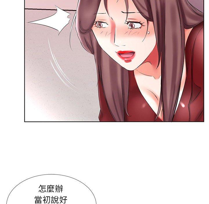 躲債夫妻檔 第 45 話 第60页