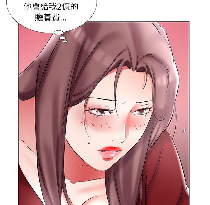 躲債夫妻檔 第 45 話 第61页