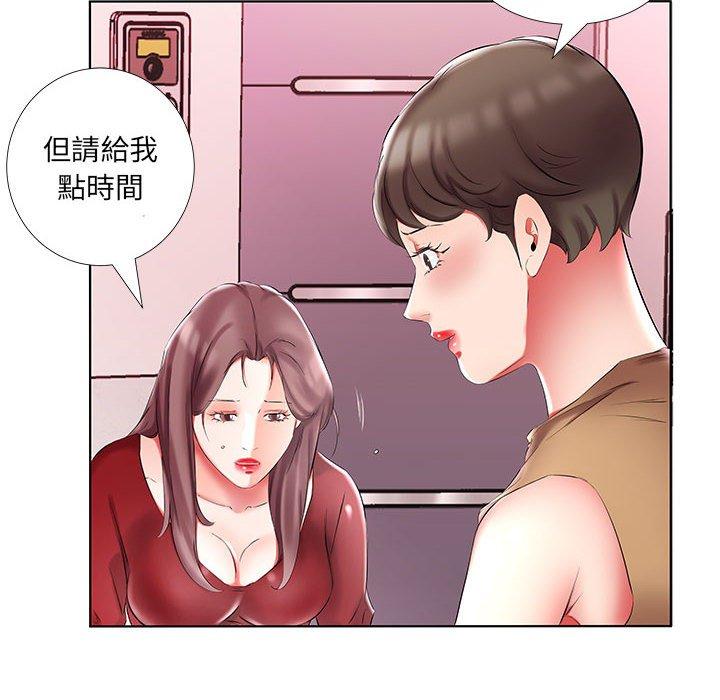 躲債夫妻檔 第 45 話 第64页
