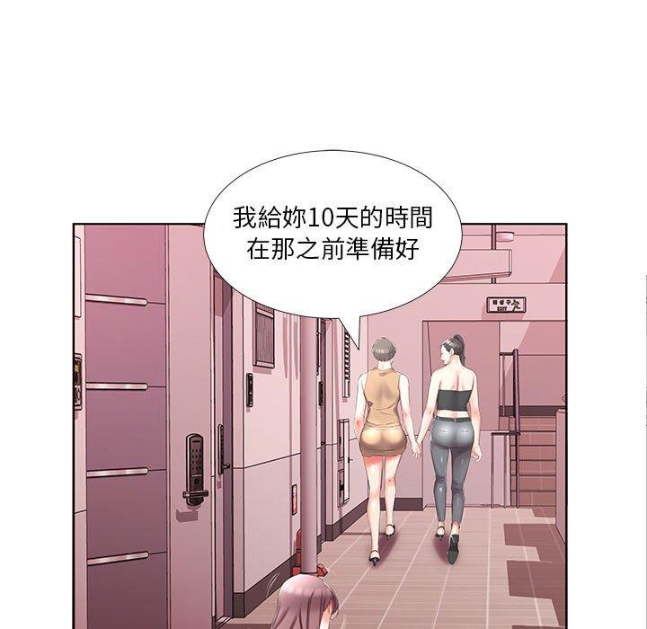 躲債夫妻檔 第 45 話 第65页