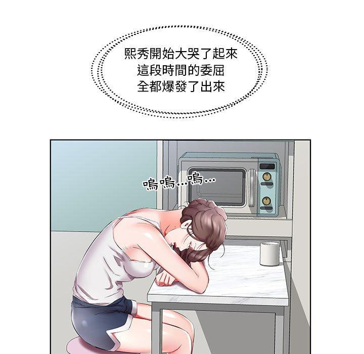 躲債夫妻檔 第 45 話 第25页